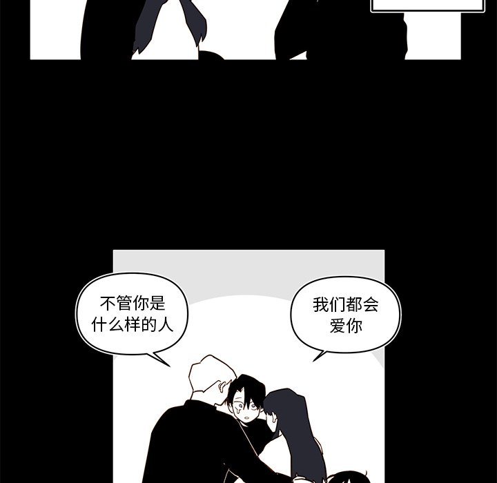 《异常气候》第 78 话 第6页