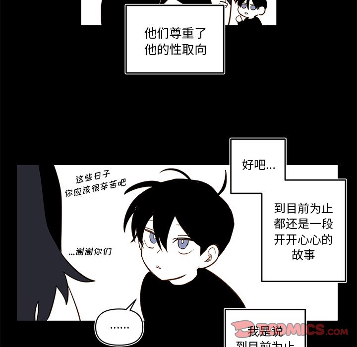《异常气候》第 78 话 第7页