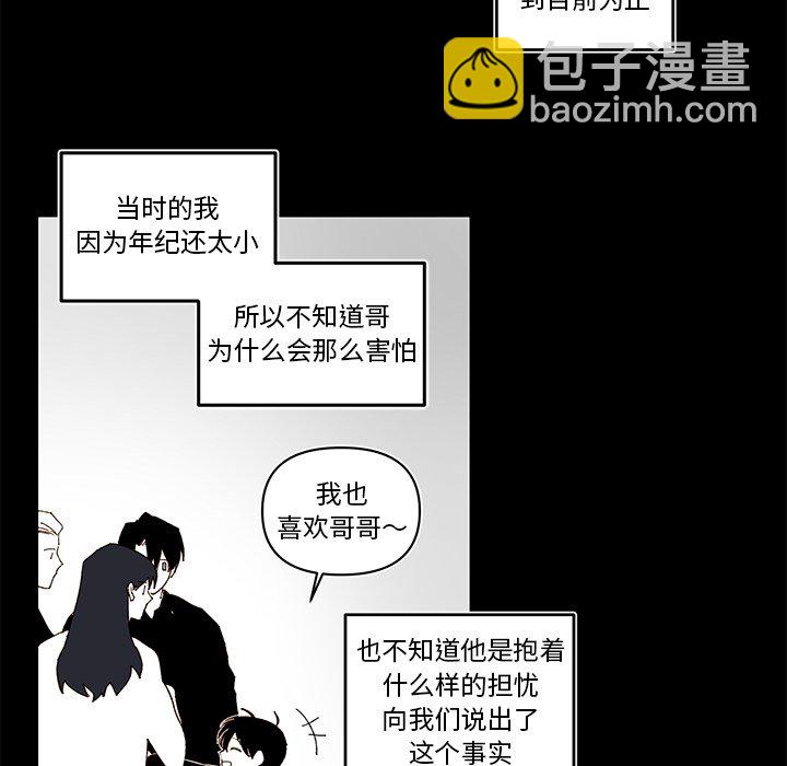 《异常气候》第 78 话 第8页
