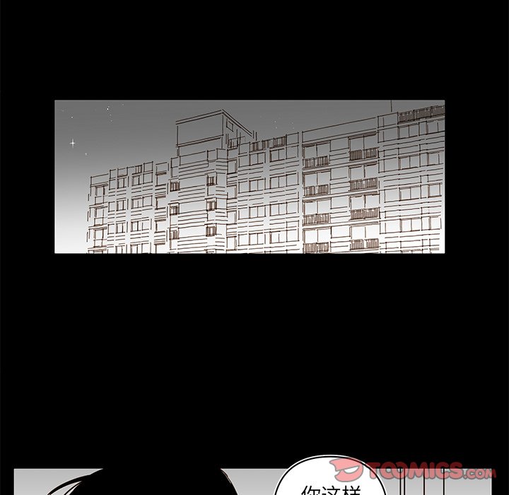 《异常气候》第 80 话 第10页