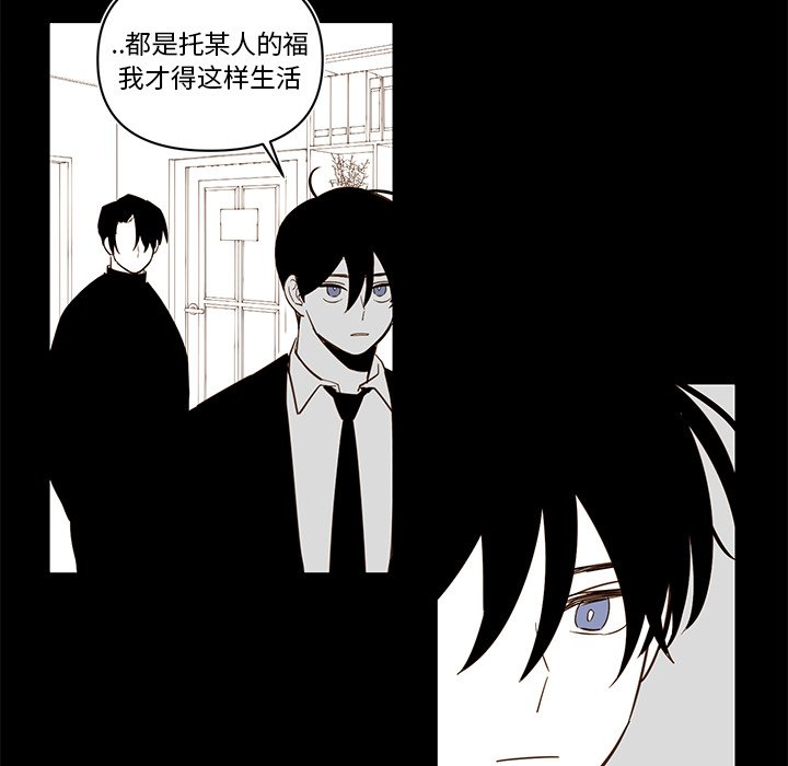 《异常气候》第 80 话 第12页