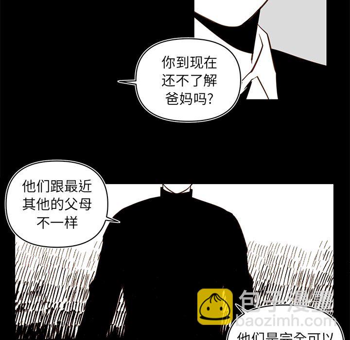 《异常气候》第 80 话 第13页