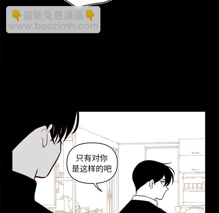 《异常气候》第 80 话 第15页