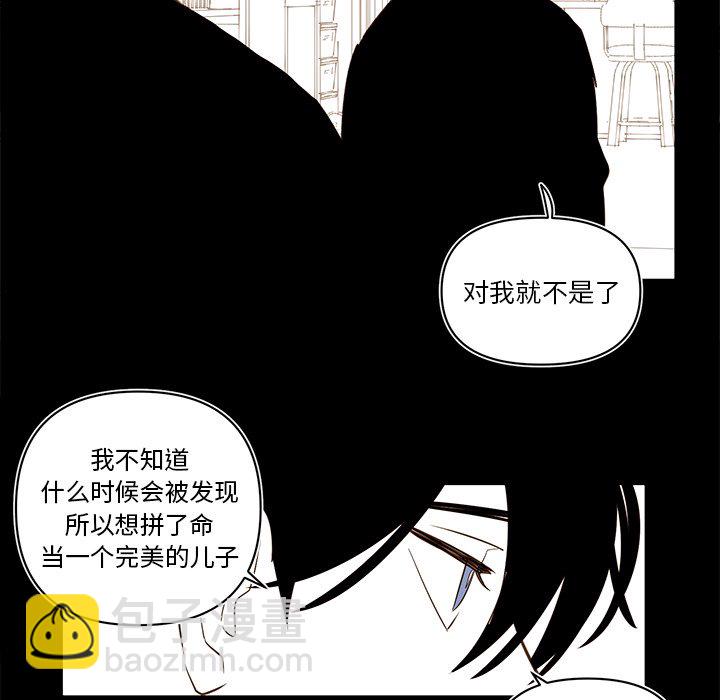 《异常气候》第 80 话 第16页