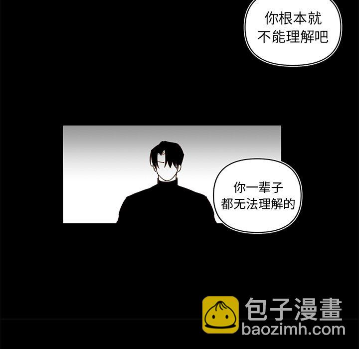 《异常气候》第 80 话 第17页