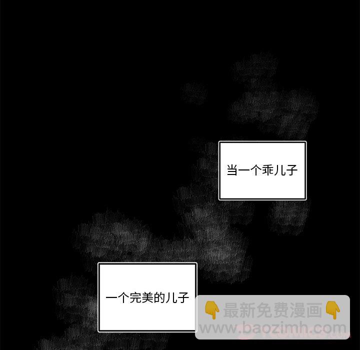 《异常气候》第 80 话 第18页