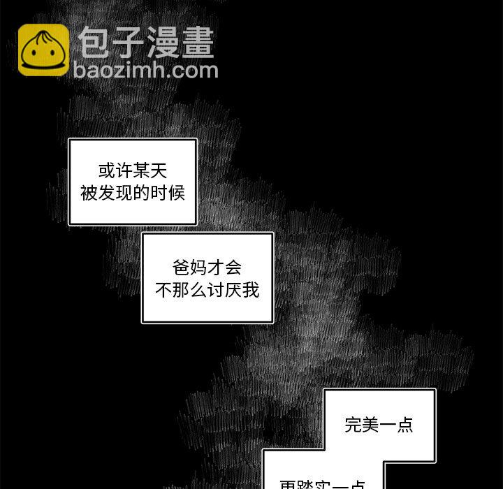 《异常气候》第 80 话 第19页
