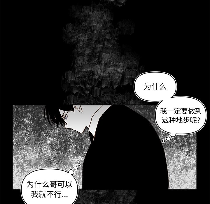 《异常气候》第 80 话 第21页