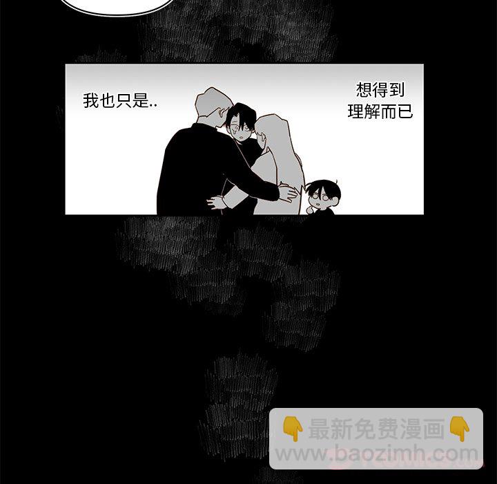 《异常气候》第 80 话 第22页