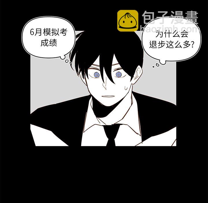 《异常气候》第 80 话 第25页