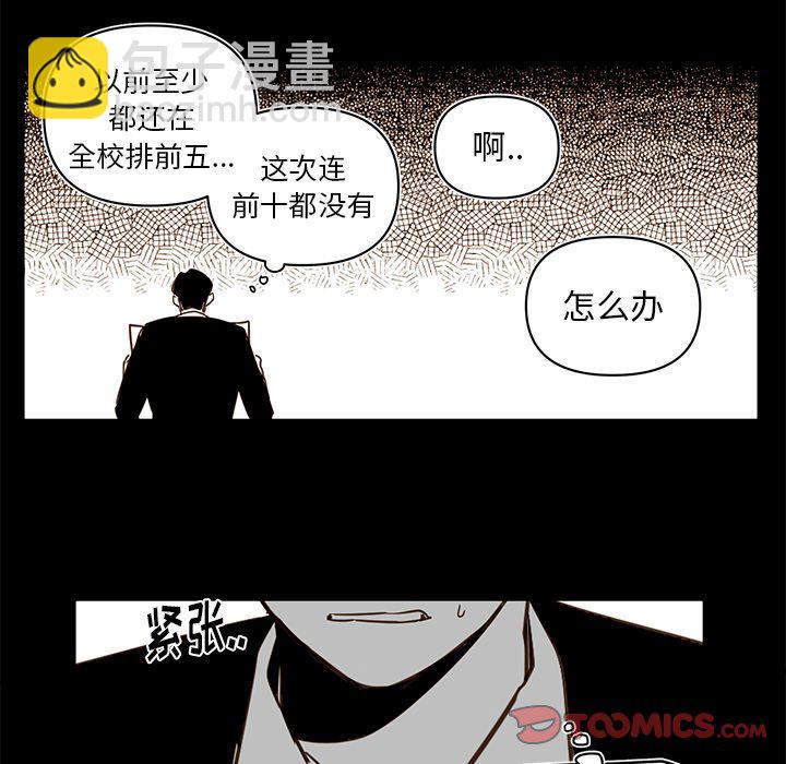 《异常气候》第 80 话 第26页
