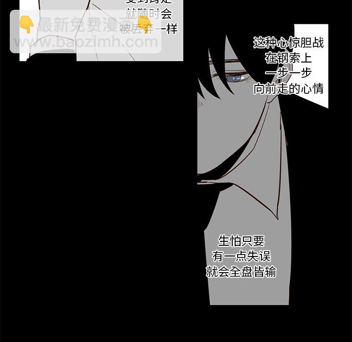 《异常气候》第 80 话 第28页
