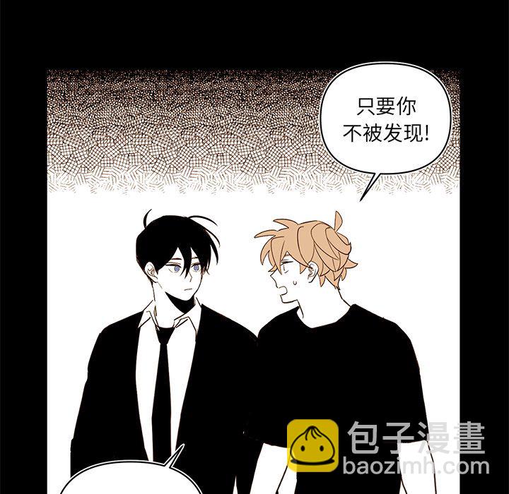 《异常气候》第 80 话 第29页