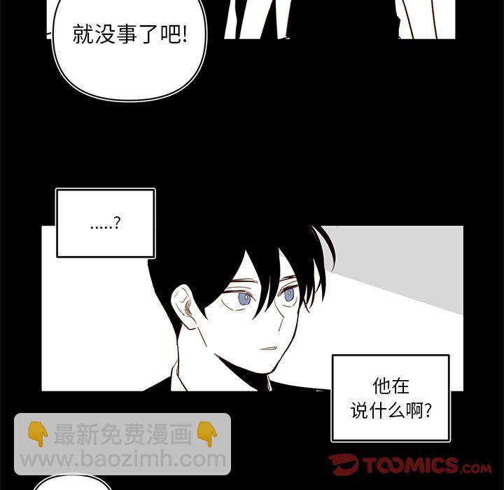 《异常气候》第 80 话 第30页