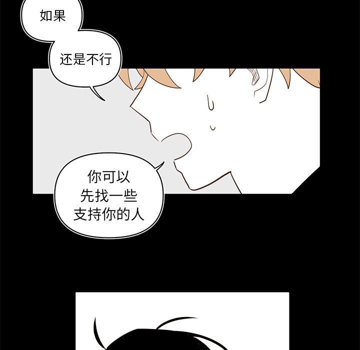 《异常气候》第 80 话 第31页