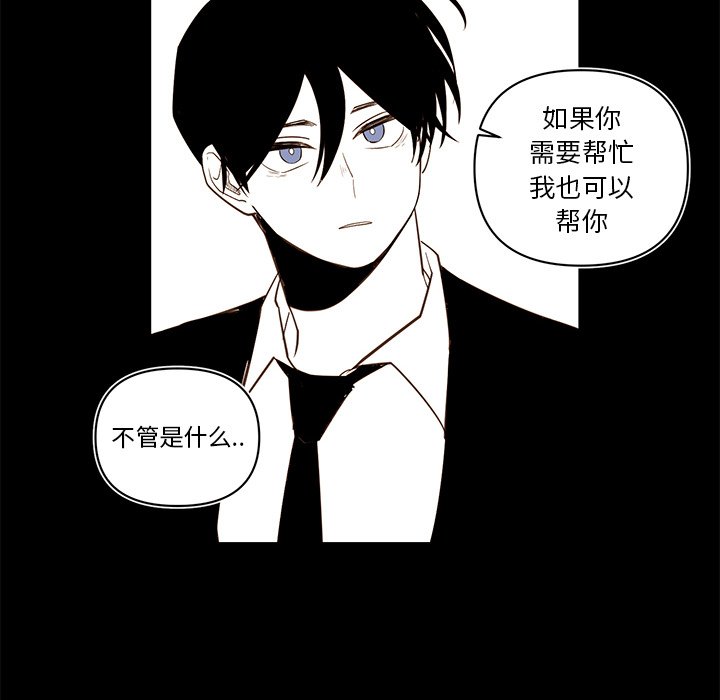 《异常气候》第 80 话 第32页