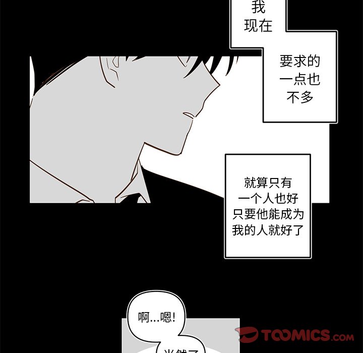 《异常气候》第 80 话 第34页