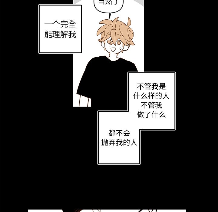 《异常气候》第 80 话 第35页