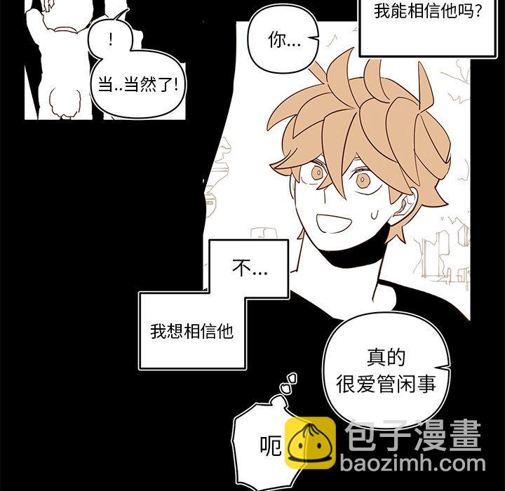 《异常气候》第 80 话 第37页