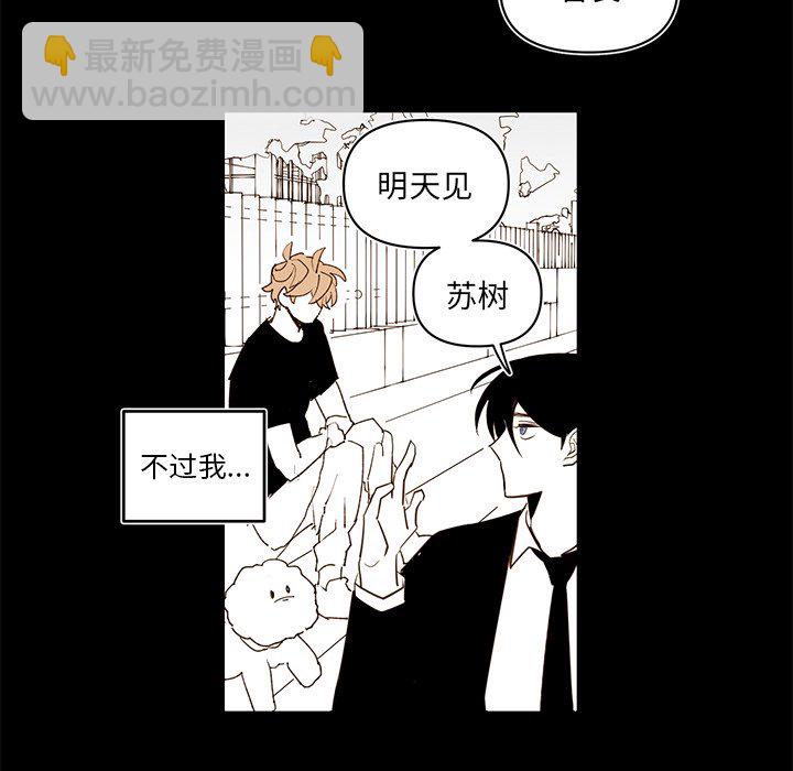 《异常气候》第 80 话 第39页