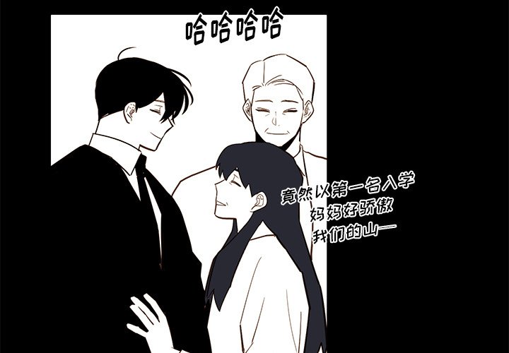 《异常气候》第 80 话 第3页