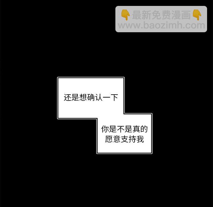 《异常气候》第 80 话 第40页