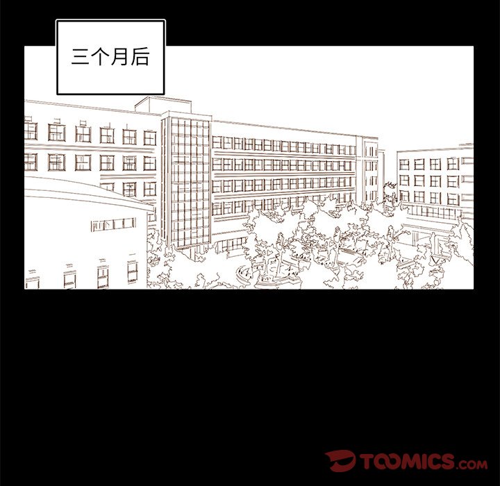 《异常气候》第 80 话 第42页