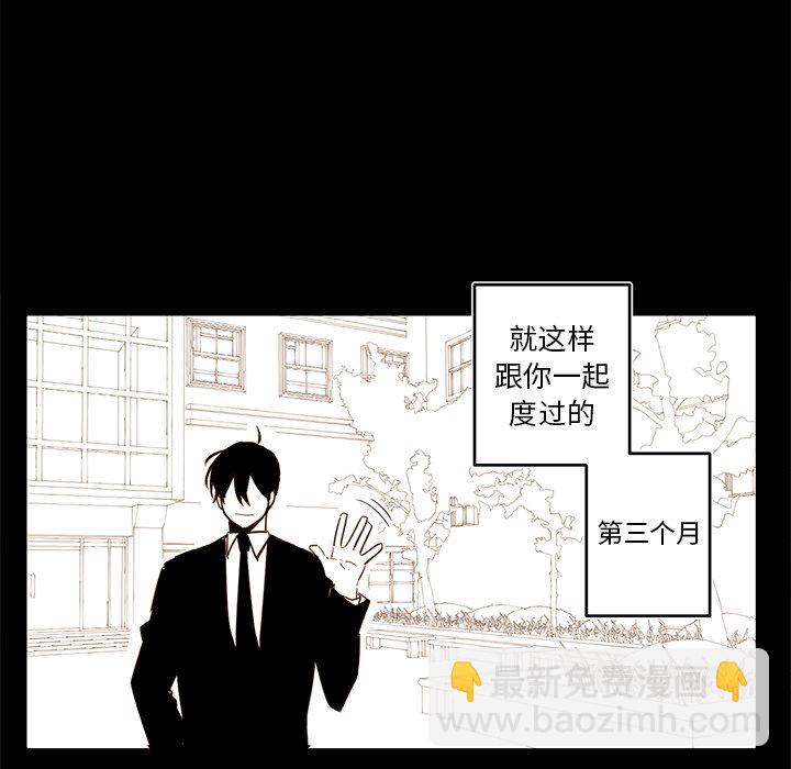 《异常气候》第 80 话 第45页