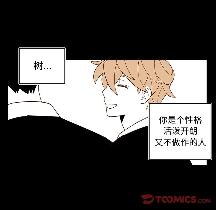 《异常气候》第 80 话 第46页