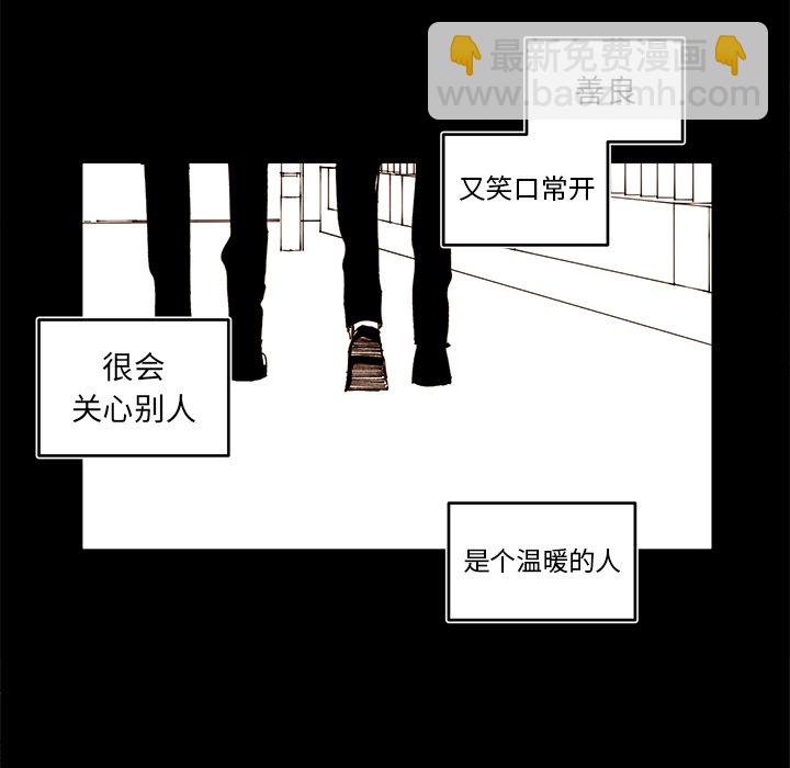 《异常气候》第 80 话 第47页