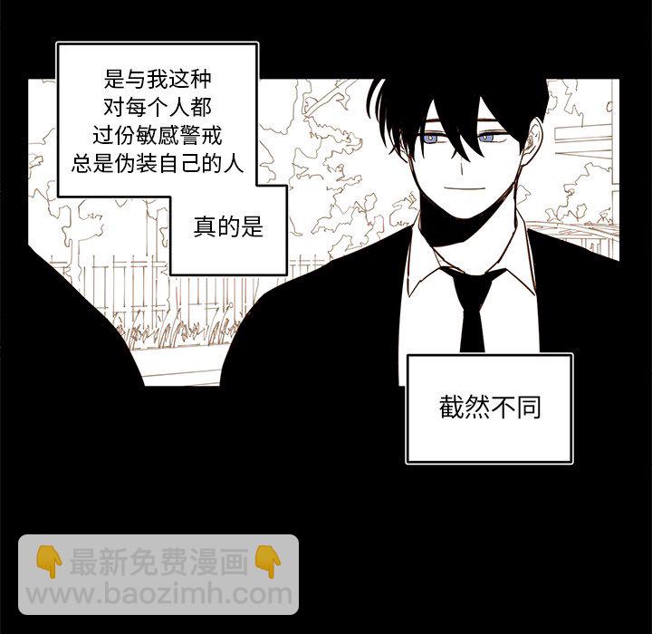 《异常气候》第 80 话 第48页