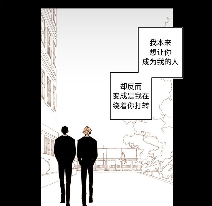 《异常气候》第 80 话 第49页