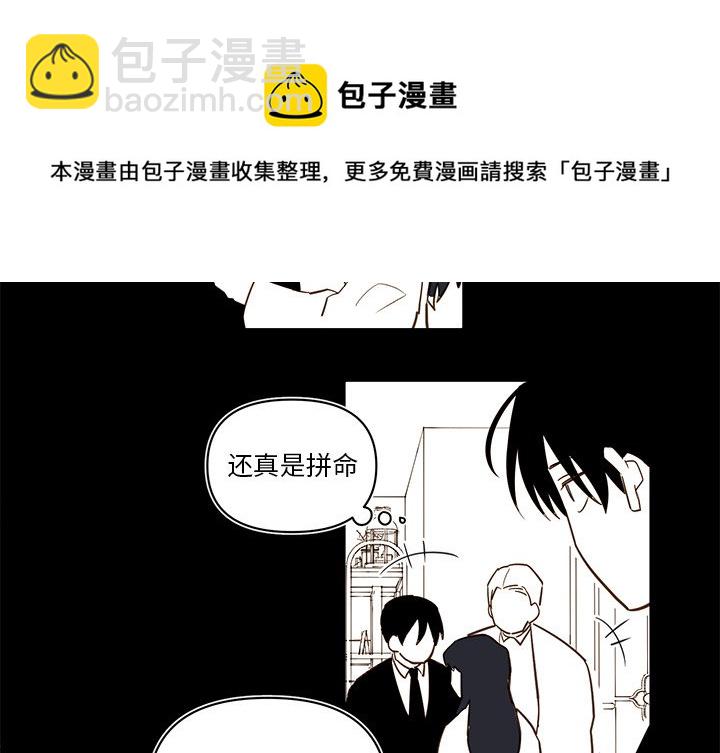 《异常气候》第 80 话 第4页