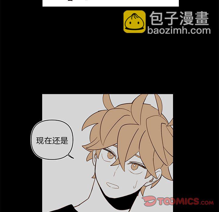 《异常气候》第 80 话 第50页