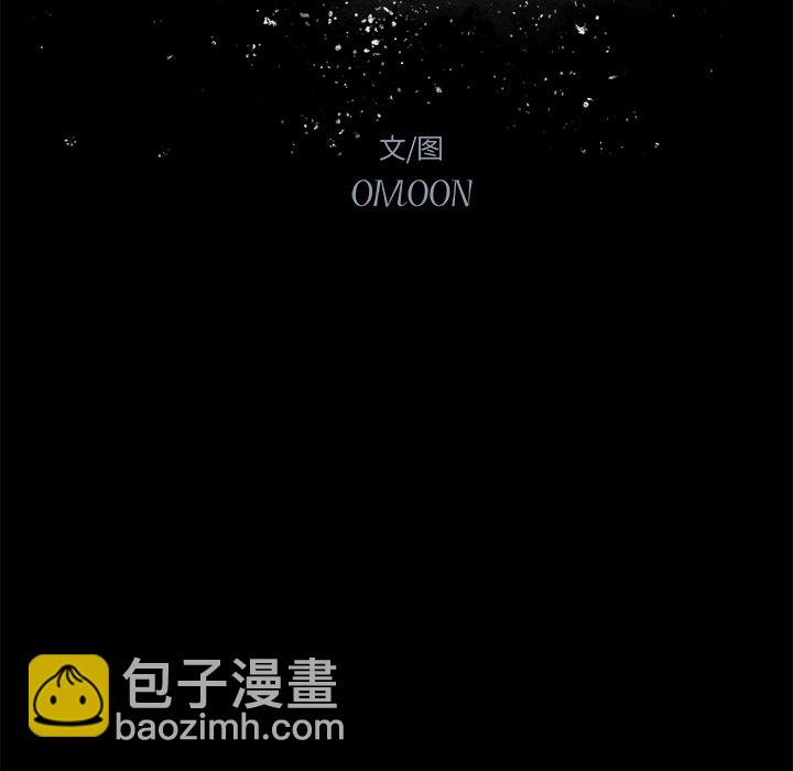 《异常气候》第 80 话 第8页