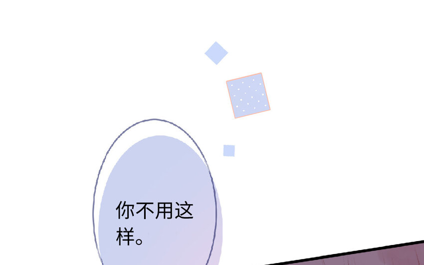 《放牛王子与实习公主》4 第3话有钱真好 第11页