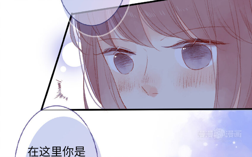 《放牛王子与实习公主》4 第3话有钱真好 第12页