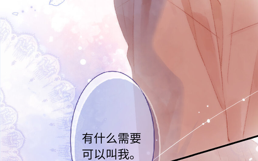 《放牛王子与实习公主》4 第3话有钱真好 第15页