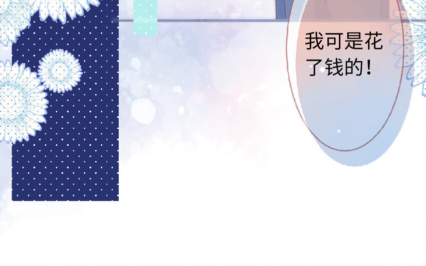 《放牛王子与实习公主》4 第3话有钱真好 第25页