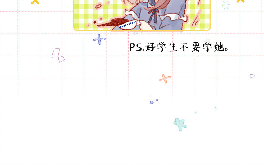 《放牛王子与实习公主》4 第3话有钱真好 第28页