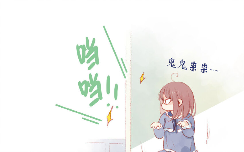 《放牛王子与实习公主》4 第3话有钱真好 第30页