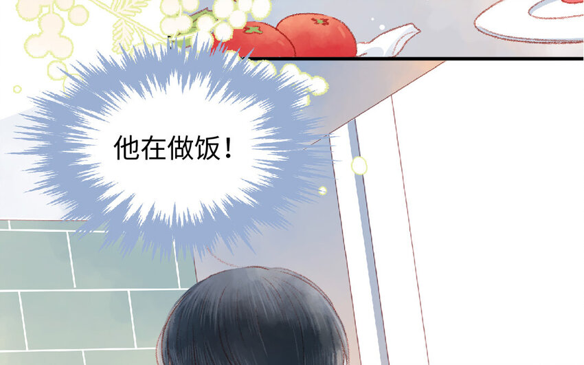 《放牛王子与实习公主》4 第3话有钱真好 第36页
