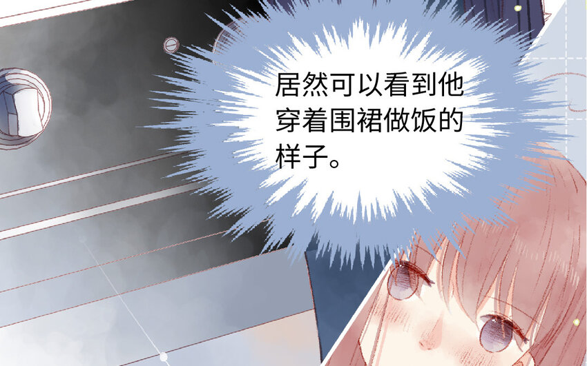 《放牛王子与实习公主》4 第3话有钱真好 第39页