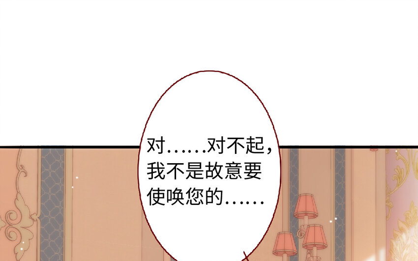 《放牛王子与实习公主》4 第3话有钱真好 第3页