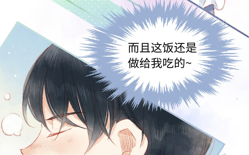 《放牛王子与实习公主》4 第3话有钱真好 第41页