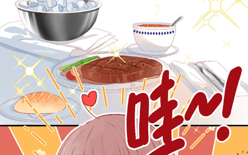 《放牛王子与实习公主》4 第3话有钱真好 第48页