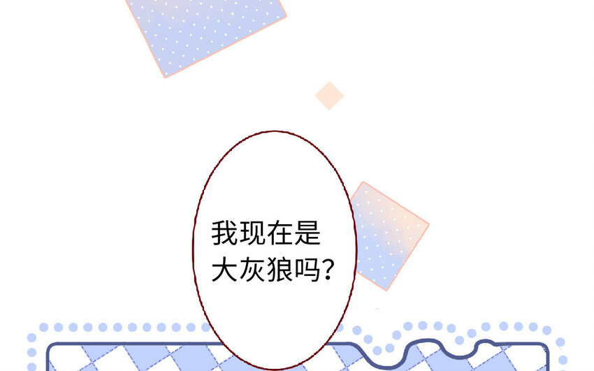 《放牛王子与实习公主》4 第3话有钱真好 第8页