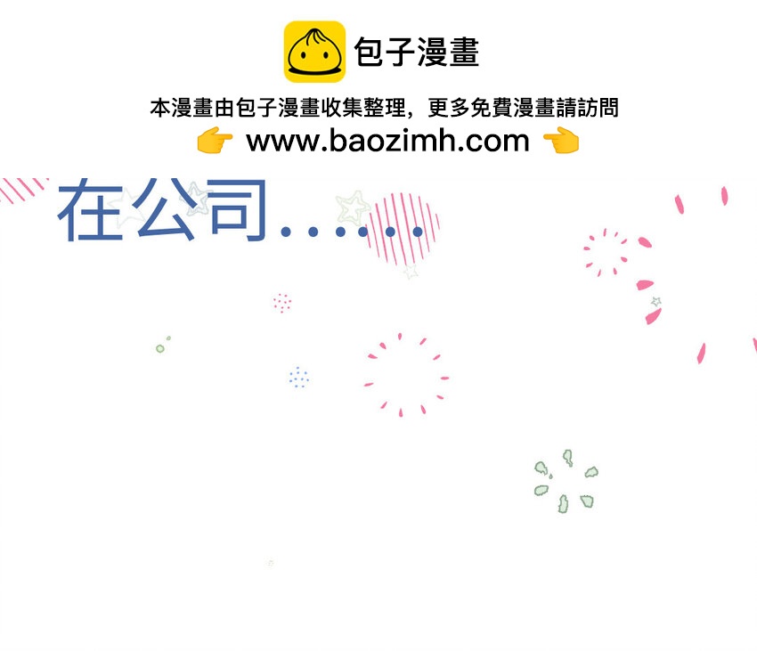 《放牛王子与实习公主》1 <新作预告> 第2页