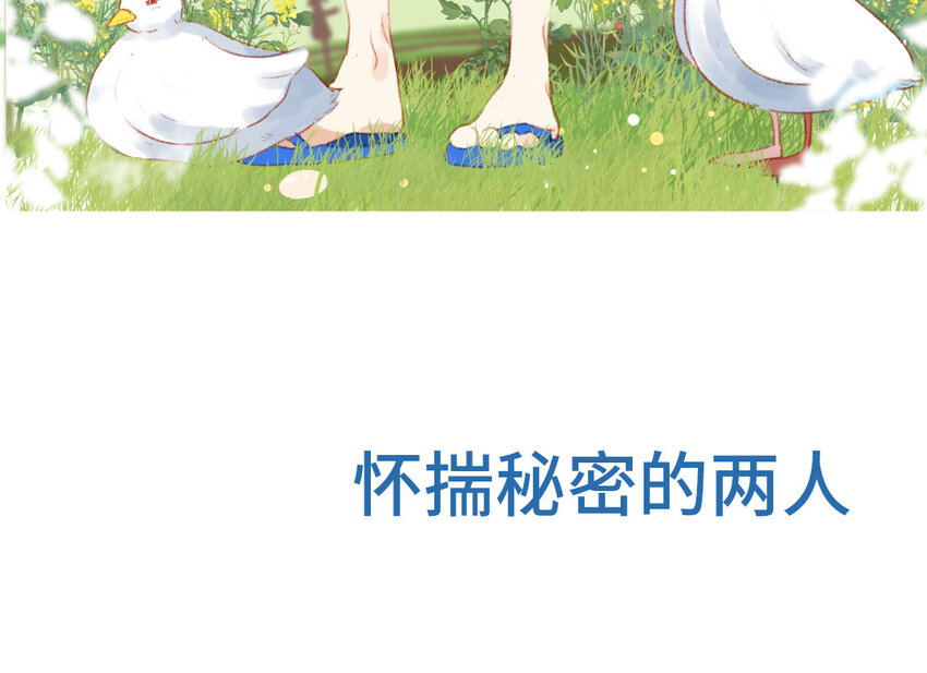 《放牛王子与实习公主》1 <新作预告> 第41页
