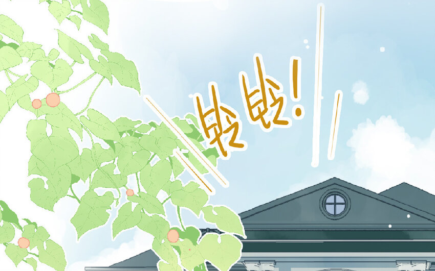 《放牛王子与实习公主》1 <新作预告> 第43页